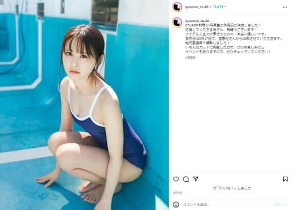 STU48・中村舞、写真集発売で