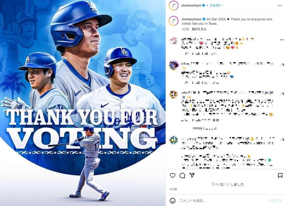 大谷翔平選手（大谷のインスタグラムより）