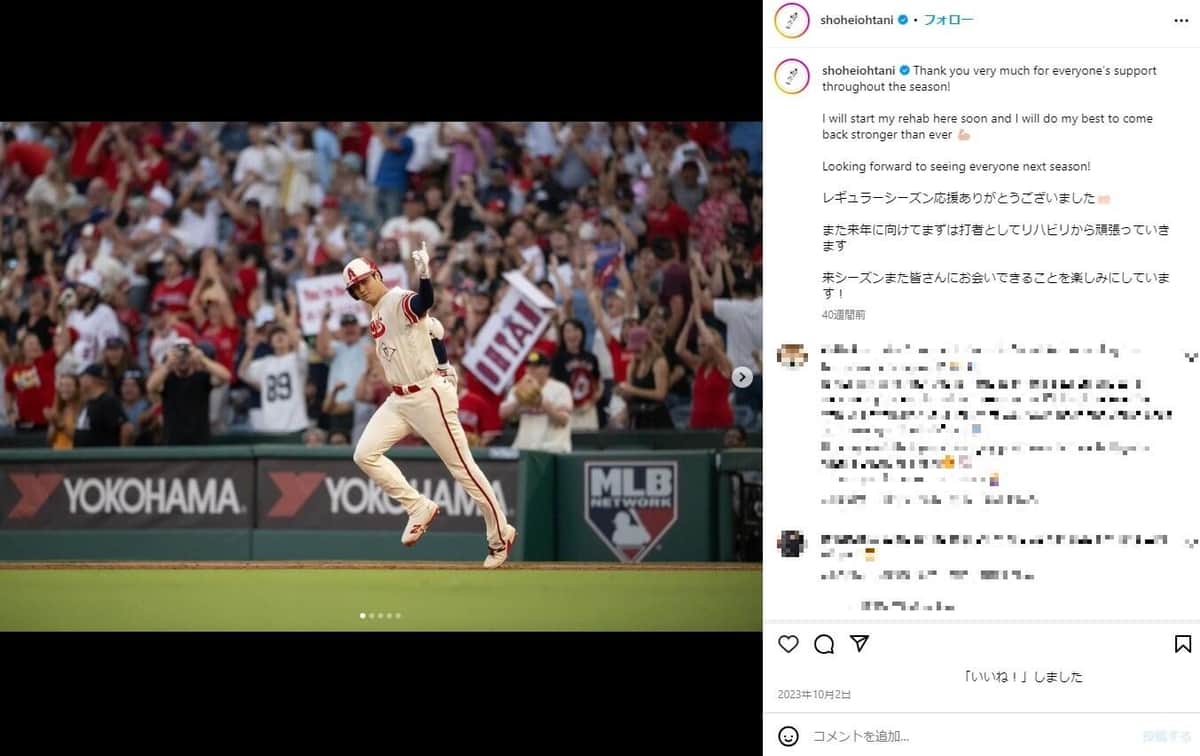 エンゼルス時代の大谷（大谷のインスタグラムより）