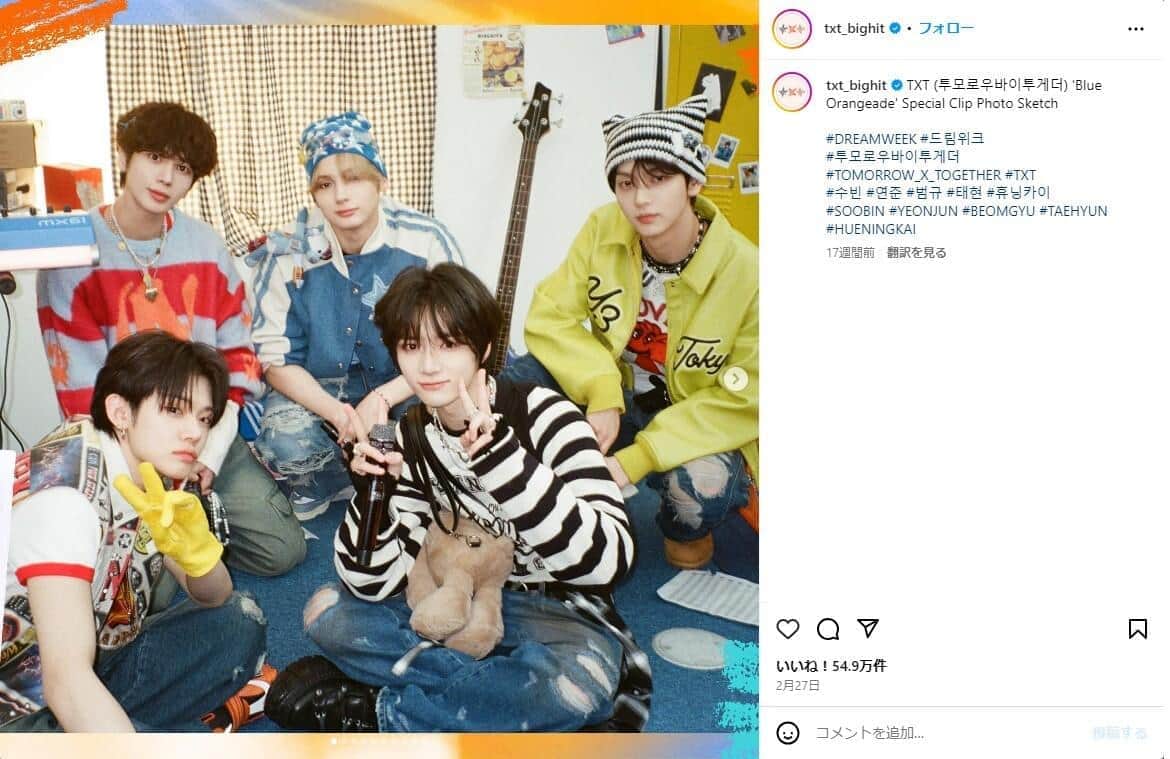 画像はTOMORROW X TOGETHERのインスタグラムアカウント（＠ｔｘｔ_bighit）のスクリーンショット