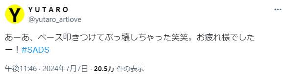 「ぶっ壊しちゃった」と報告。YUTAROさんのX（＠yutaro_artlove）より
