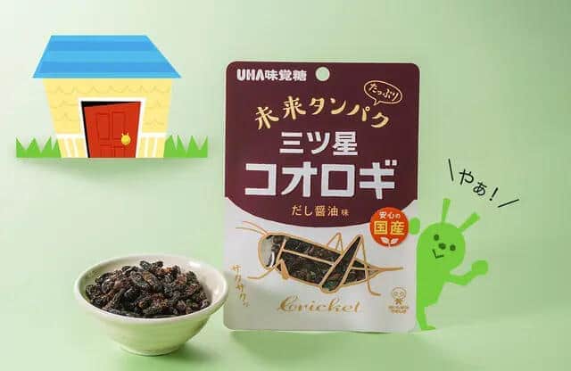 未来食のプロジェクトで「三ツ星コオロギ」が開発された、リリースより