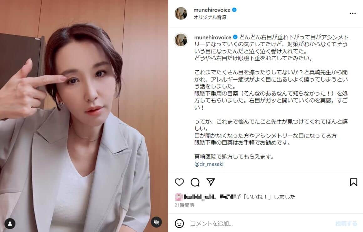 鈴木紗理奈さんのインスタグラム（munehirovoice）より