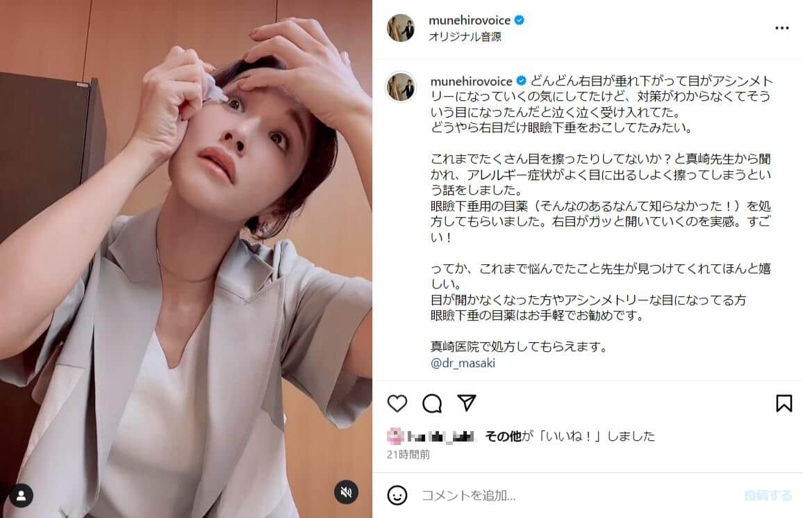 鈴木紗理奈さんのインスタグラム（munehirovoice）より