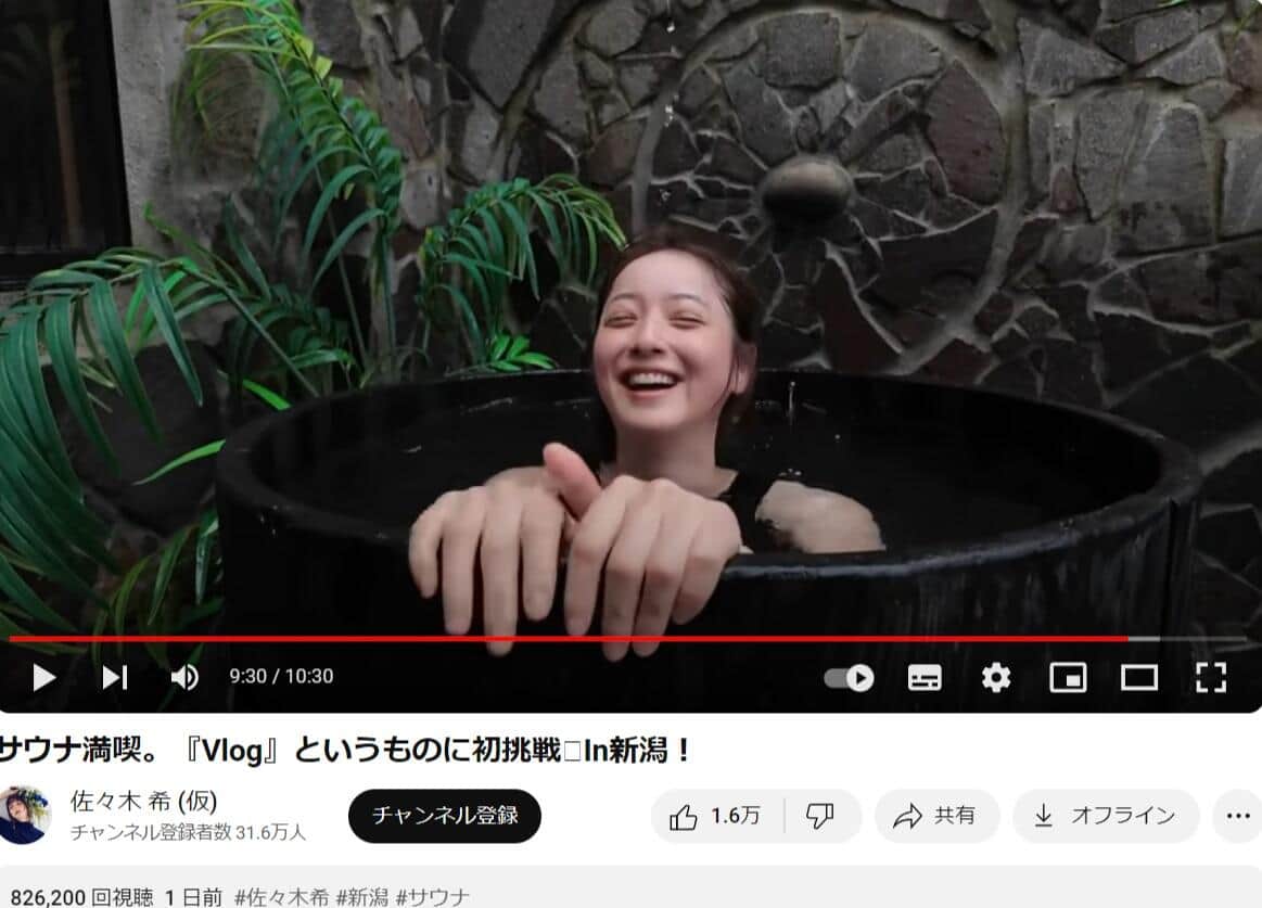 佐々木希さんのYouTubeより