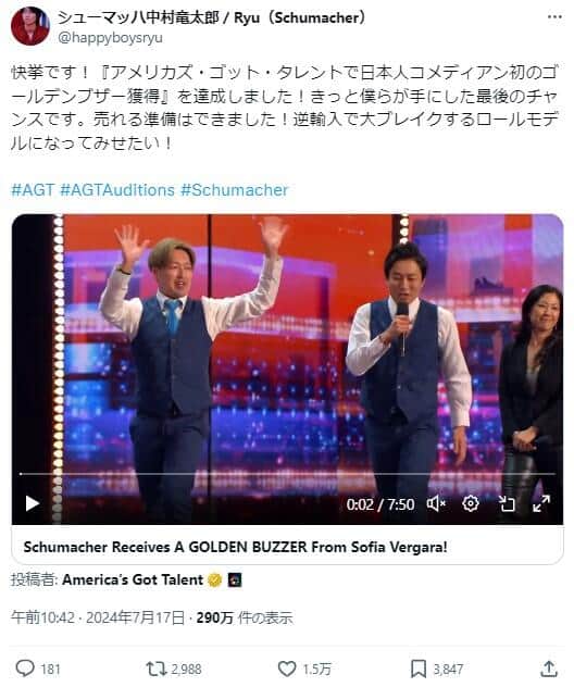 番組放送後には動画でも報告。シューマッハ中村竜太郎さんのX（＠happyboysryu）から