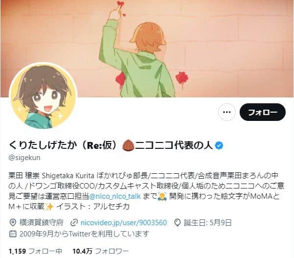 サイバー攻撃による流出情報元に「突撃取材するのはやめて」　ニコニコ運営代表が新聞社に警告、記者名も把握