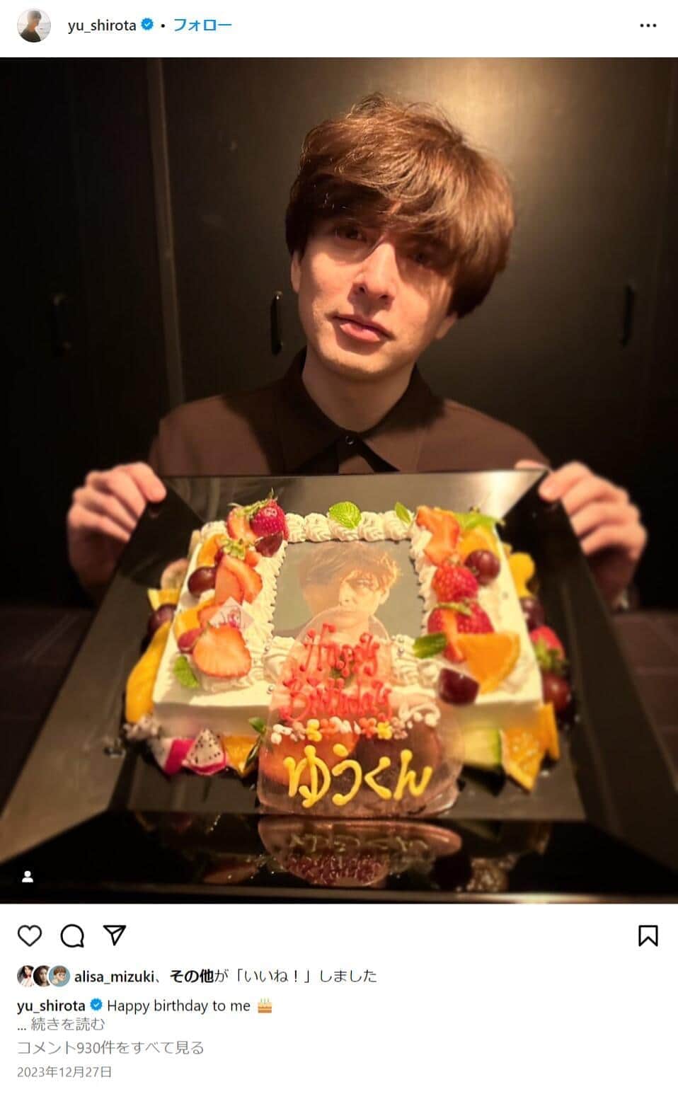 城田優さんのインスタグラムより（yu_shirota）