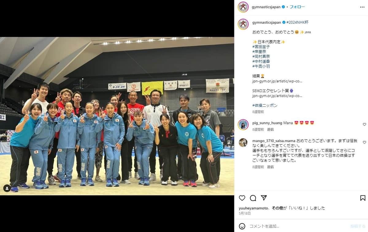 日本体操協会のインスタグラムより（gymnasticsjapan）