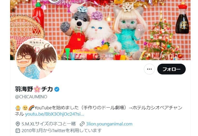 「焦りから更に失敗を...」漫画家・羽海野チカ、Xで休載を謝罪　ファン心配「先生の元気があってこその作品」「どうぞご無理をせず」