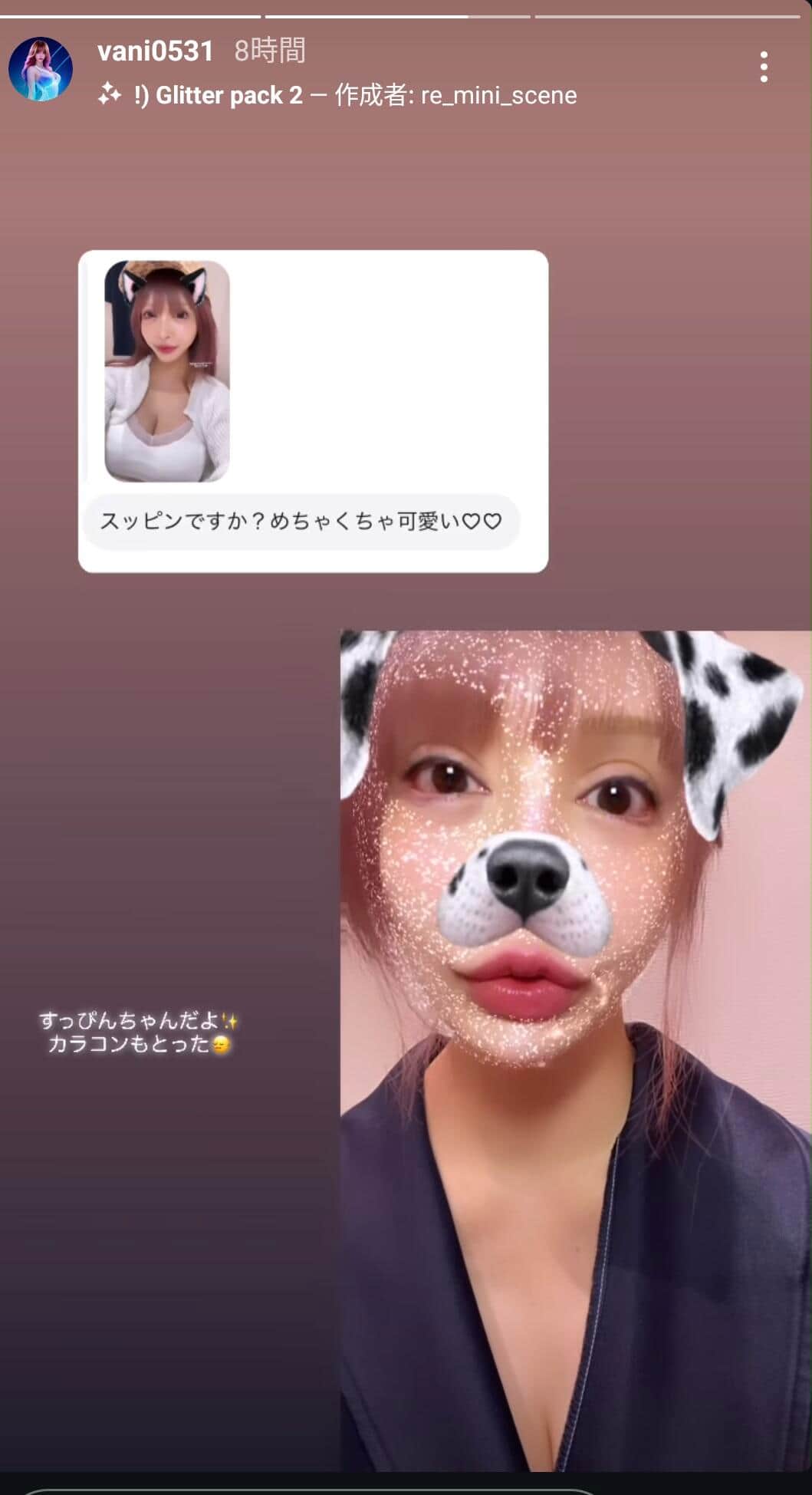 ヴァニラさんのインスタグラムより