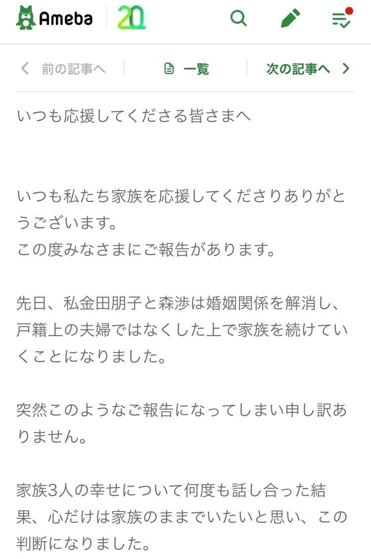 金田朋子さんのブログより