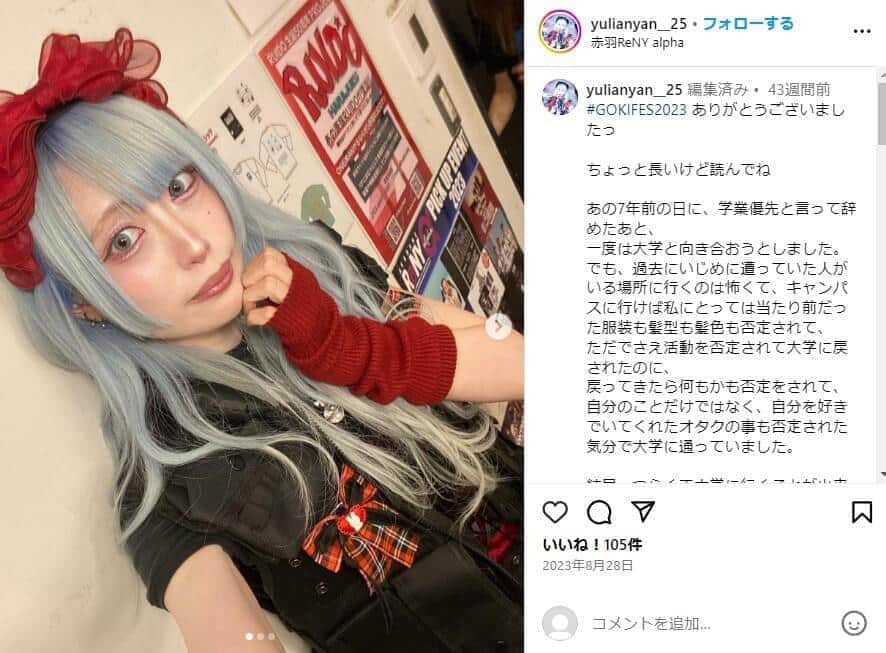 元おニャン子、アイドル娘の誕生日で親心「もうすぐ30ですがヘソだし大丈夫ですか？」