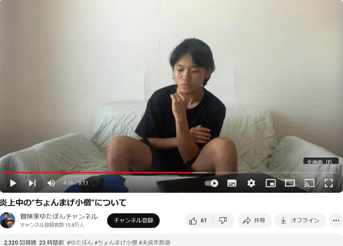 ゆたぼんさんのYouTubeより