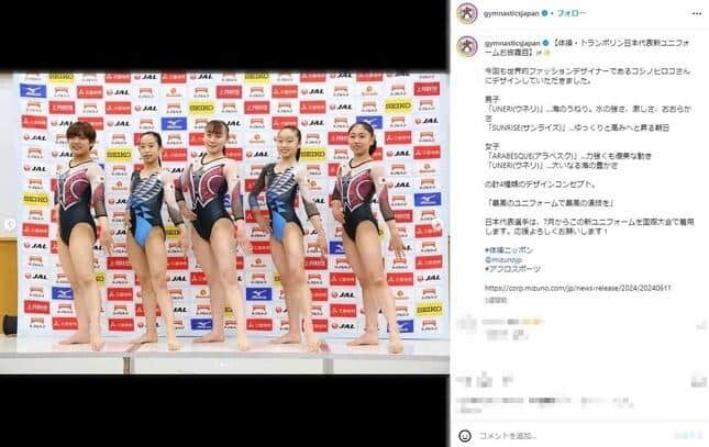 新ユニフォームを披露する日本代表（日本体操協会インスタグラムより）