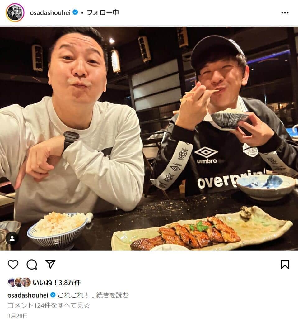 長田庄平さんのインスタグラムより（osadashouhei）