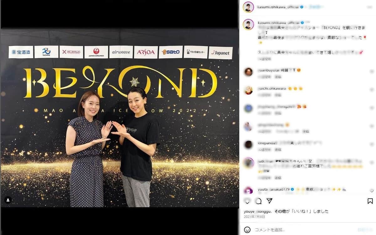 浅田真央さんと2ショット（石川さんのインスタグラムより）