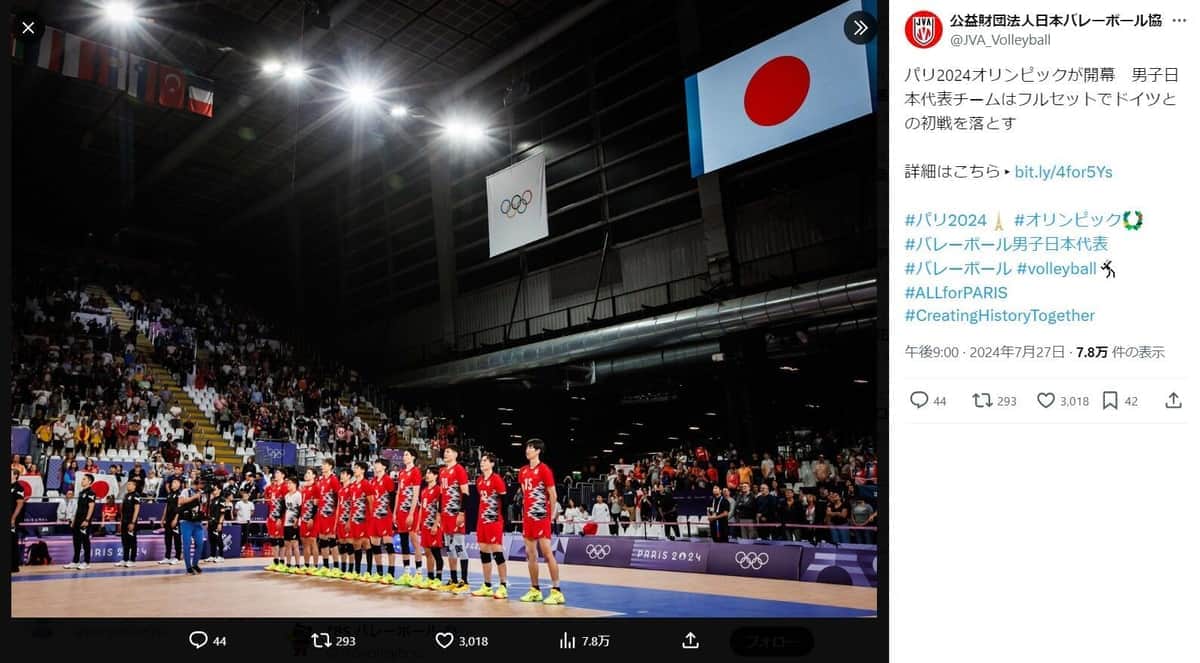 日本バレーボール協会の公式X（＠JVA_Volleyball）より