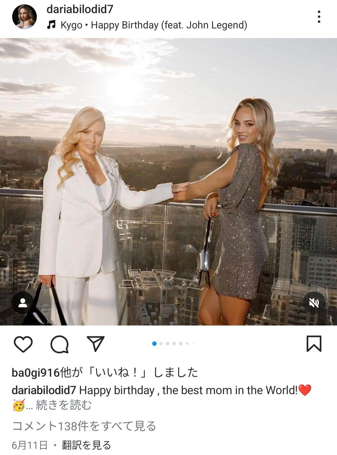 母親との2ショット（画像は本人のインスタグラムより）