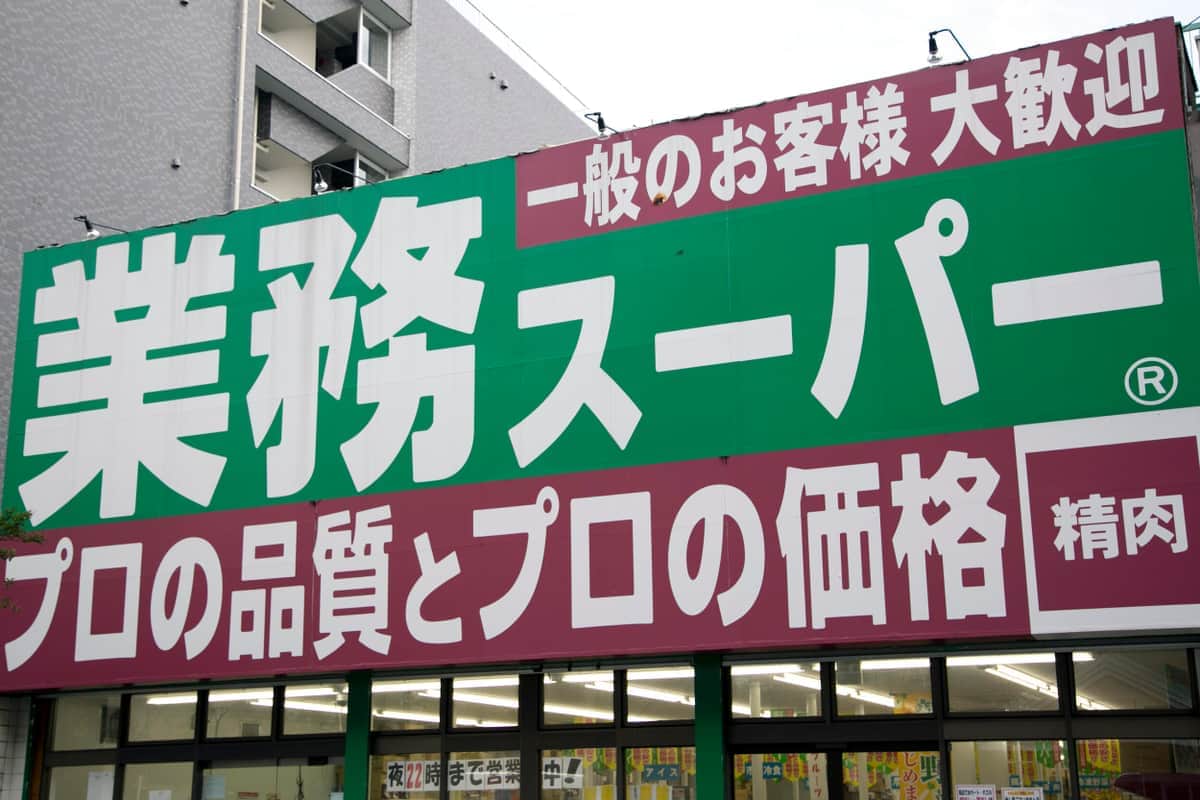 スト決行→営業再開の業務スーパー、労組は報道で破産申請把握　社員も7月頭から「社長とは一切話できていない」