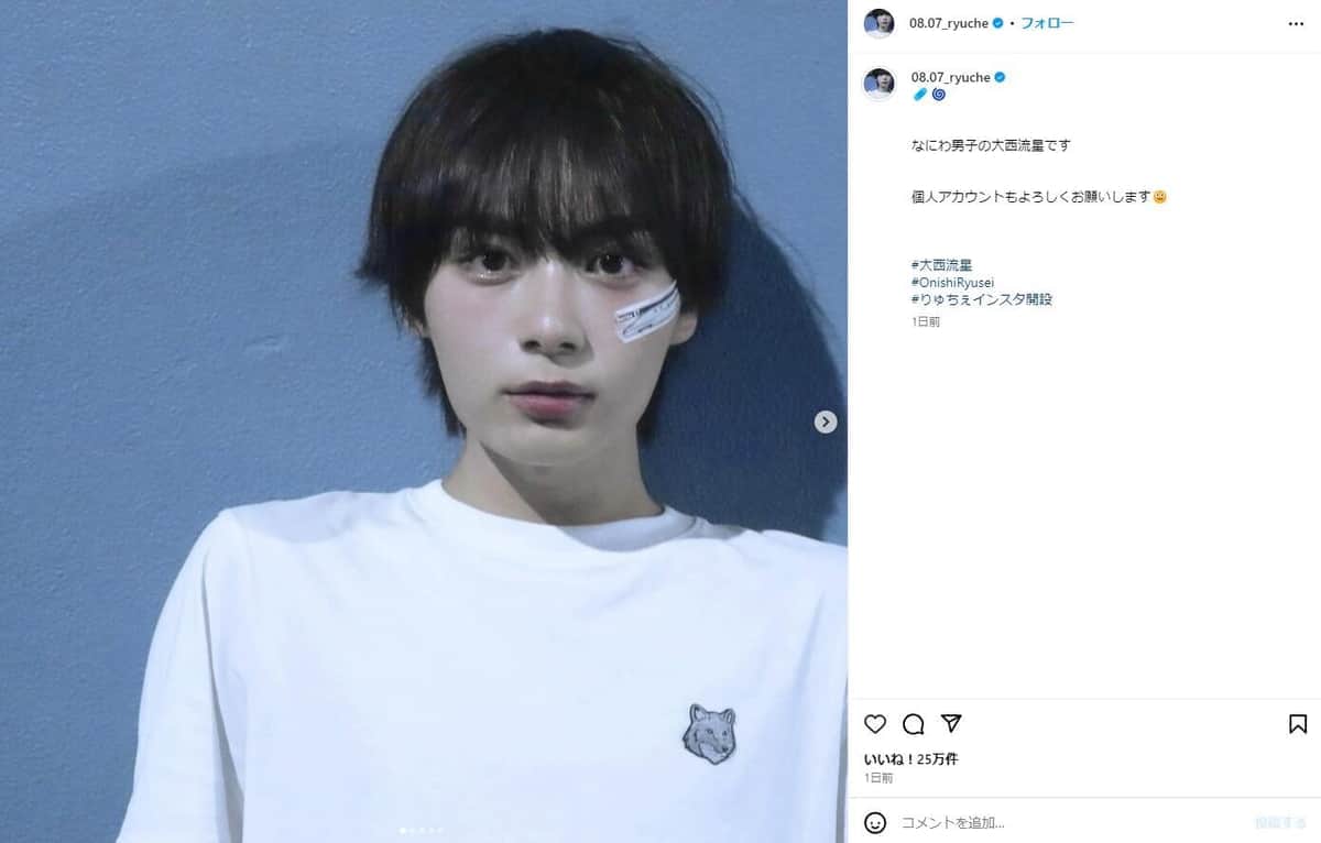 「なにわ男子」大西流星「推しのE7系の絆創膏貼ってみたよ」　個人インスタ開始で「鉄オタ」ぶり発揮