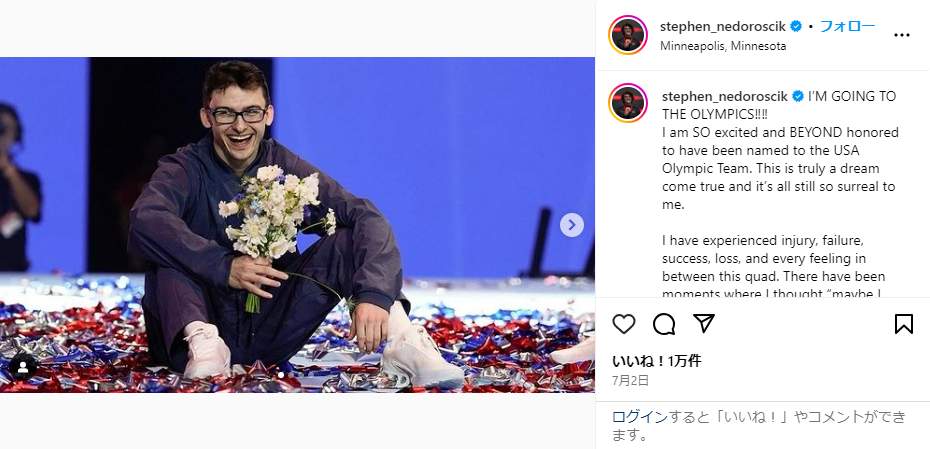 スティーブン・ネドロシク選手のインスタグラム（＠stephen_nedoroscik）より