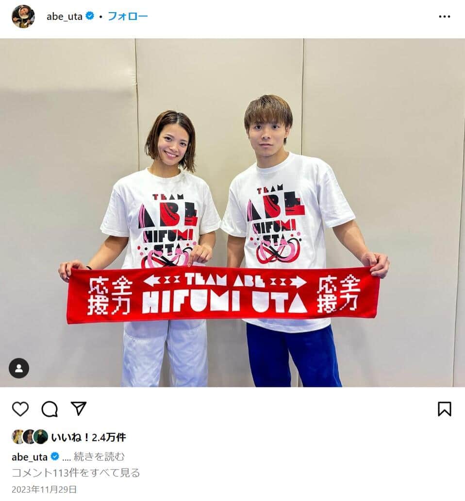 阿部一二三選手のインスタグラムより（Hifumi.Abe）