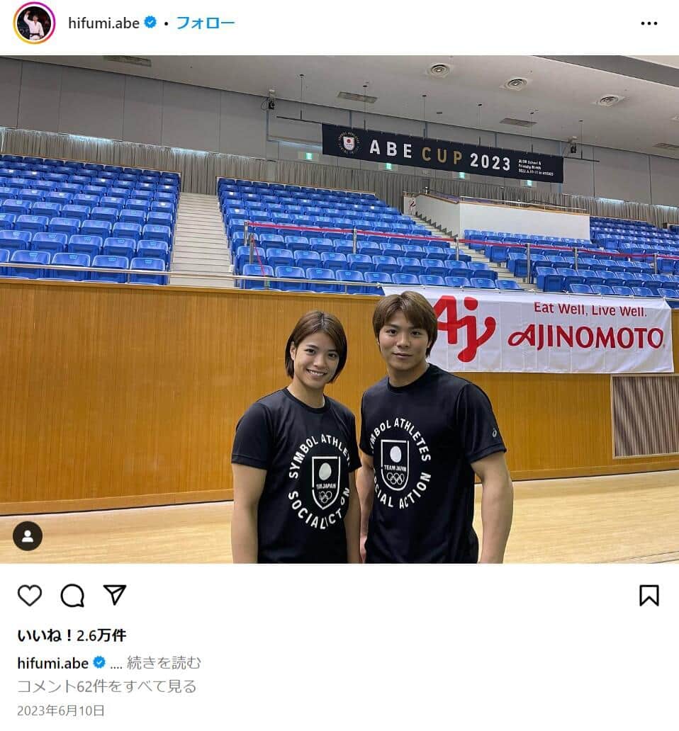 阿部一二三選手のインスタグラムより（Hifumi.Abe）