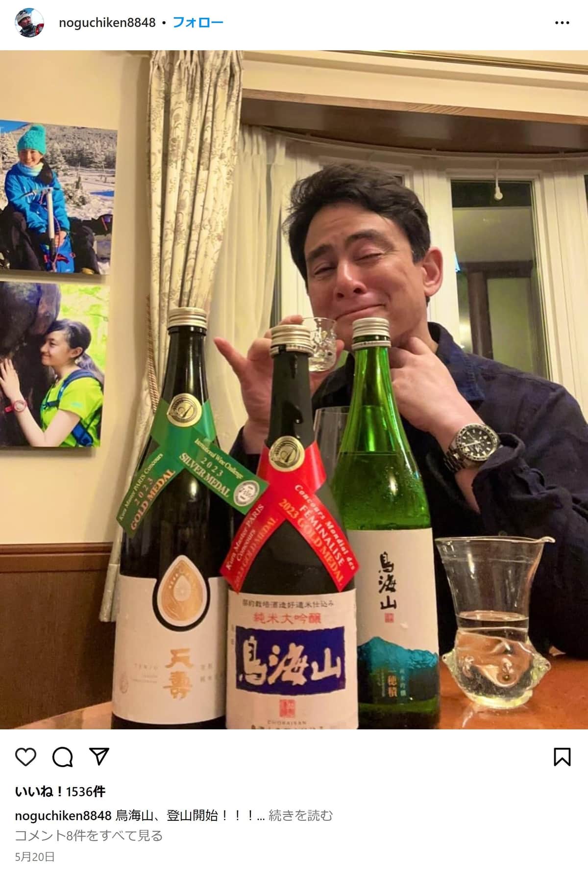 野口健氏のインスタグラムより（noguchiken8848）