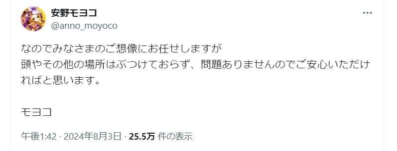 安野モヨコさんのX（＠anno_moyoco）より