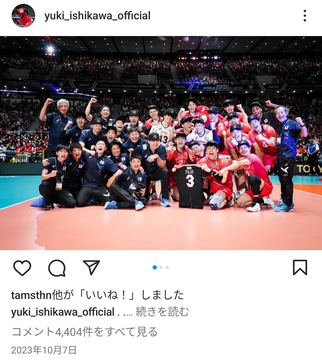 パリ五輪の出場権を獲得した試合の集合写真にも、藤井さんのユニフォームが写っている（画像は石川祐希選手のインスタグラムより）