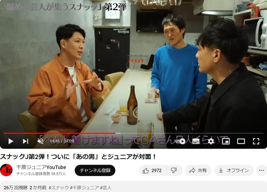 千原ジュニアさんのYouTubeより
