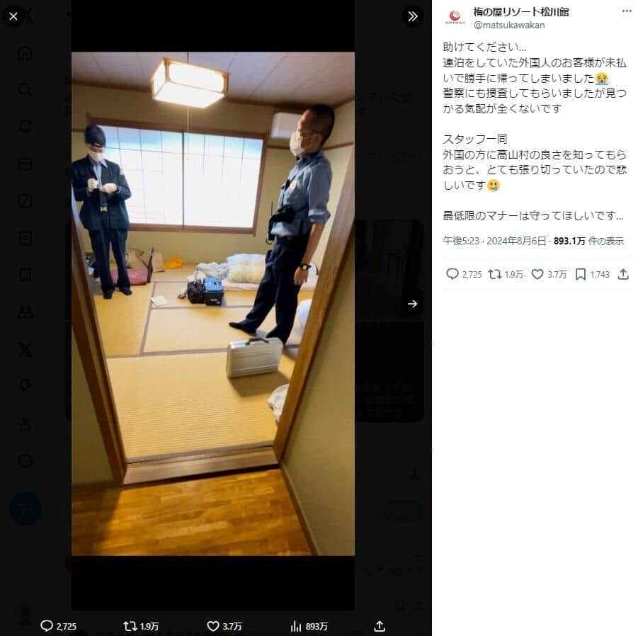 警察官も現場検証（写真は「梅の屋リゾート　松川館」のXから）