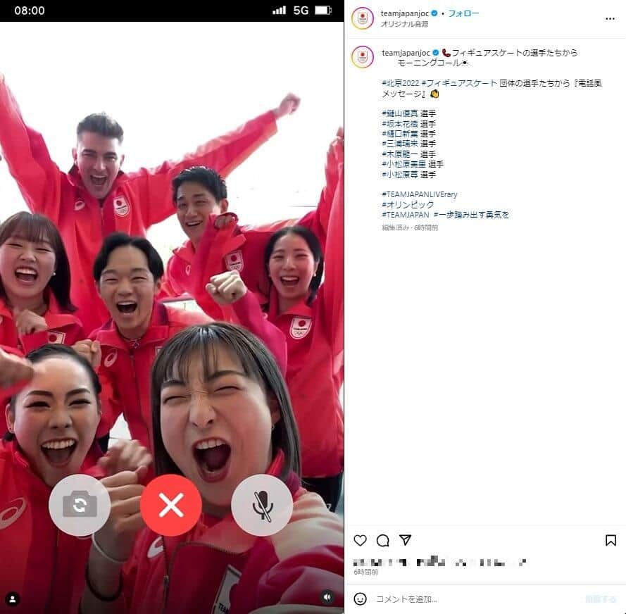 日本オリンピック委員会のインスタグラム（＠teamjapanjoc）より