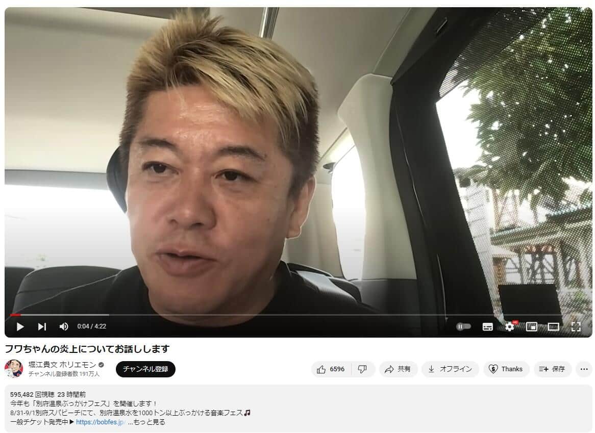 堀江貴文氏のYouTube動画より