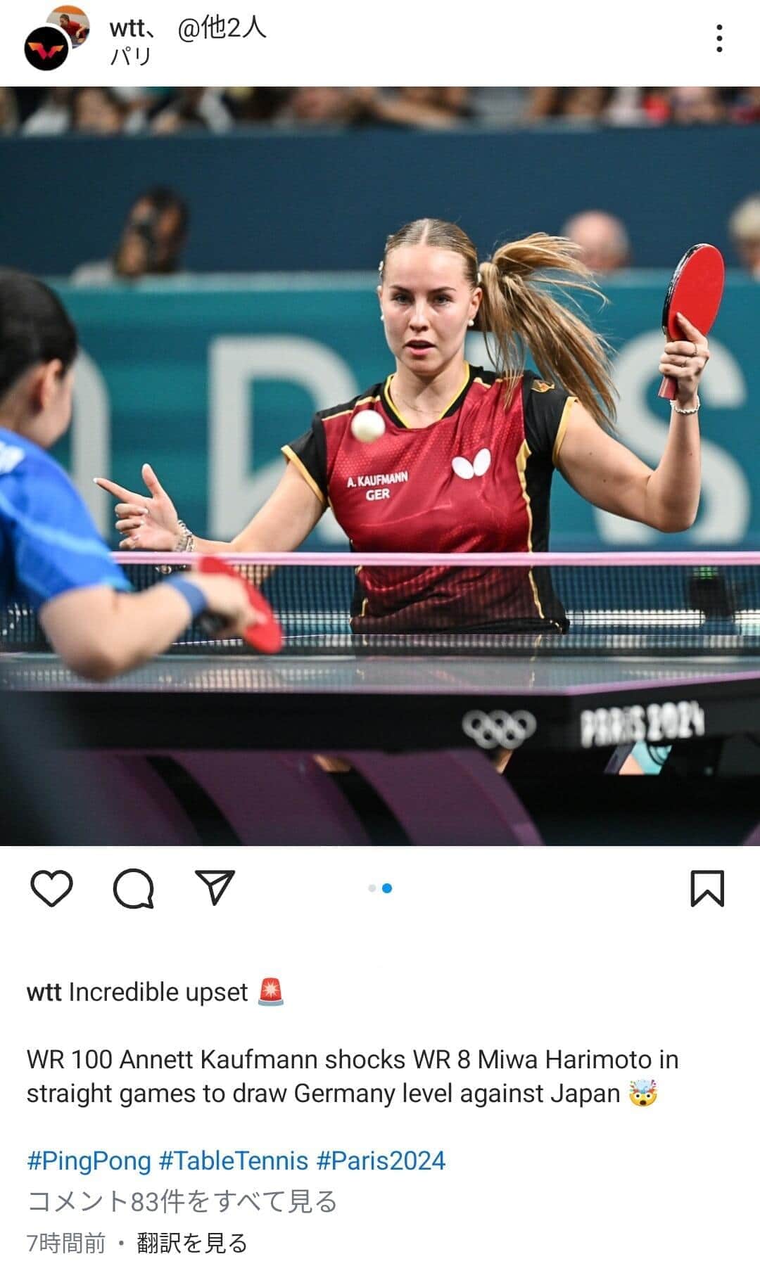 アネット・カウフマン選手（画像はWTTインスタグラムより）