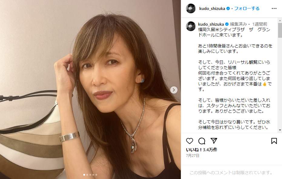 工藤静香、シジミ貝殻ごと「炊き込みご飯」に...　大胆調理で「殻ごと炊く？」「初めて知った」