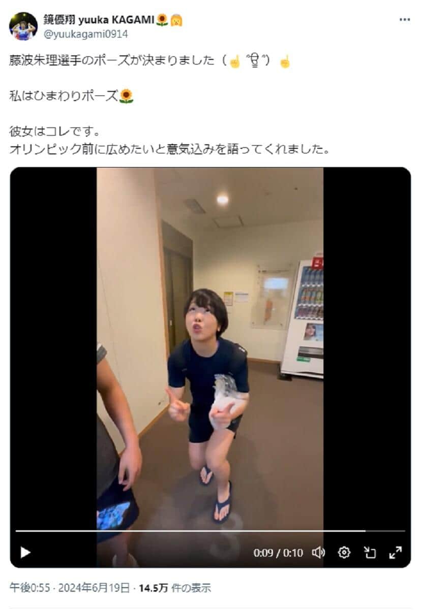 鏡優翔選手のX投稿から