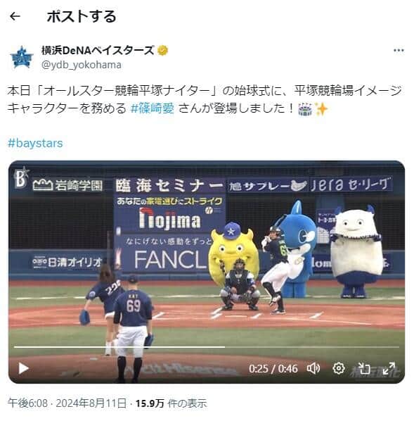 横浜DeNAベイスターズ公式X（＠ydb_yokohama）より