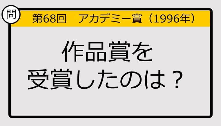 【アカデミー賞クイズ】第88回「ルーム」で主演女優賞を受賞したのは？