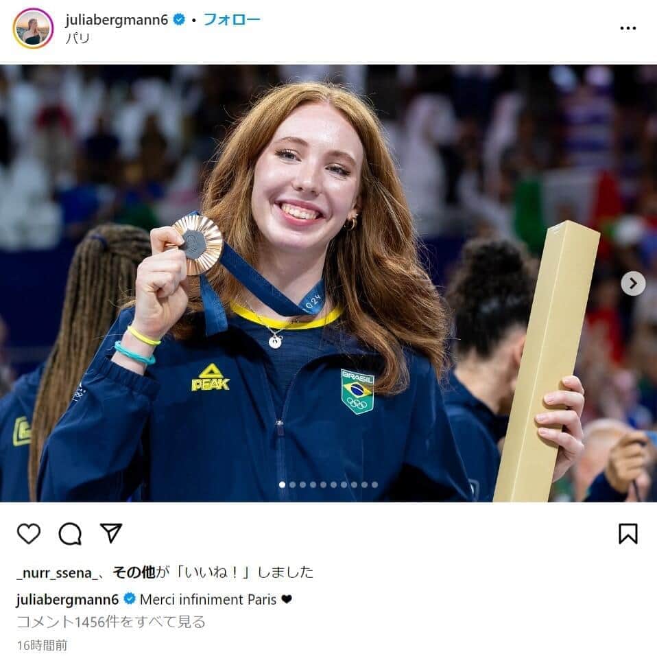 ジュリアイザベル・ベルグマン選手のインスタグラムより（juliabergmann6）