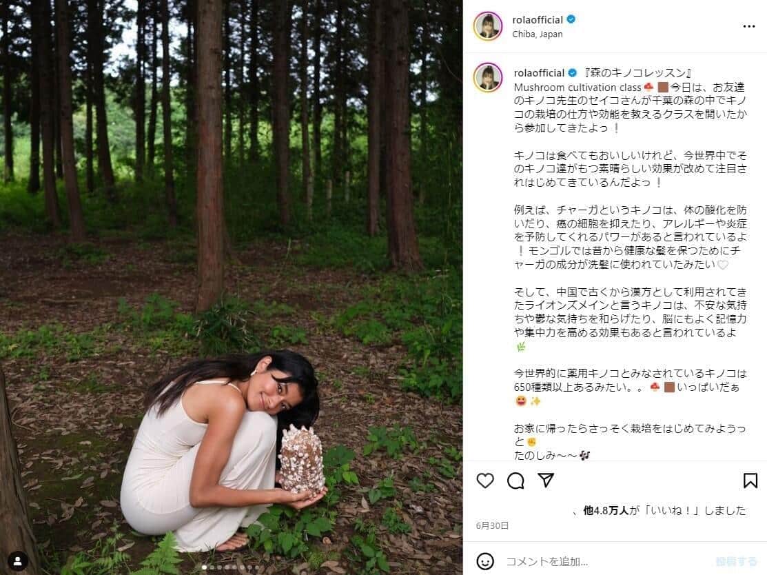 画像はローラのインスタグラムアカウント(@rolaofficial)のスクリーンショット