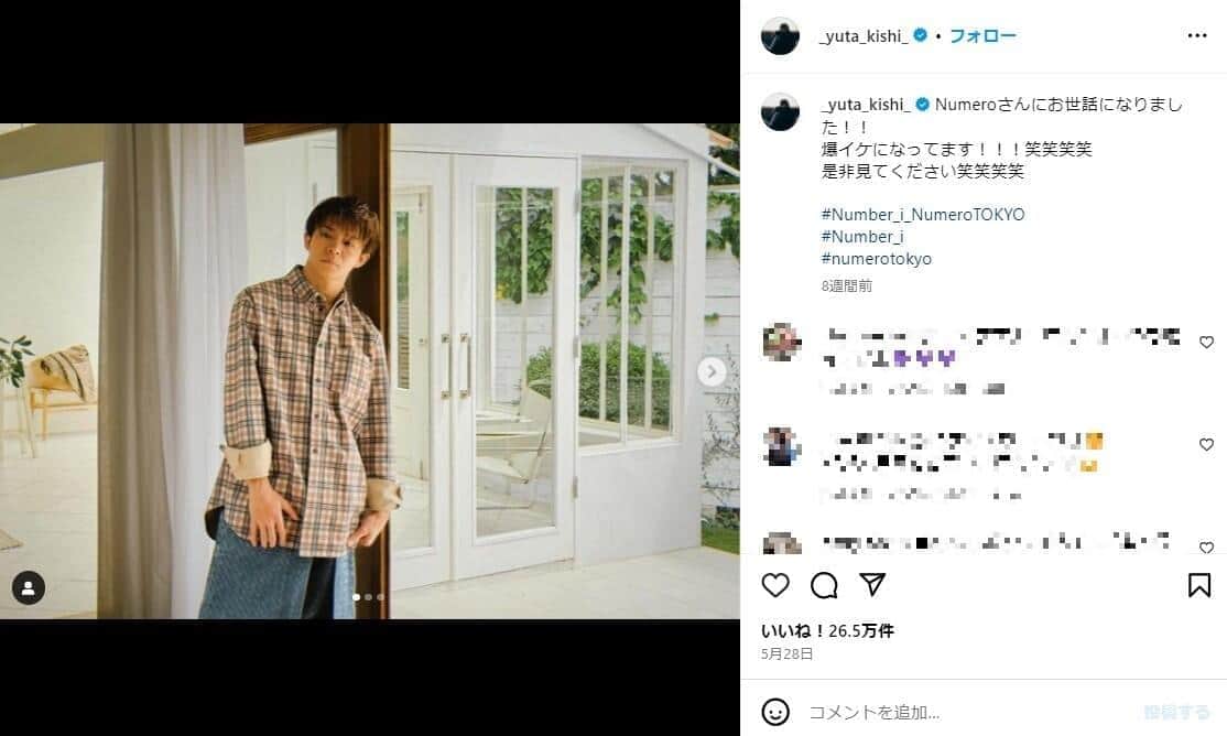 Number_i岸優太、インスタソロ写真で