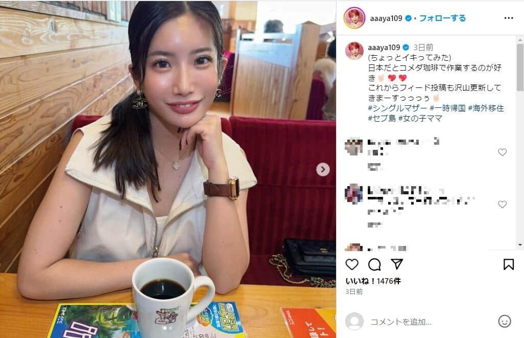 「彼氏の写真下手」なぜか弟にブチギレ　でっぱりん「当たり散らかした」