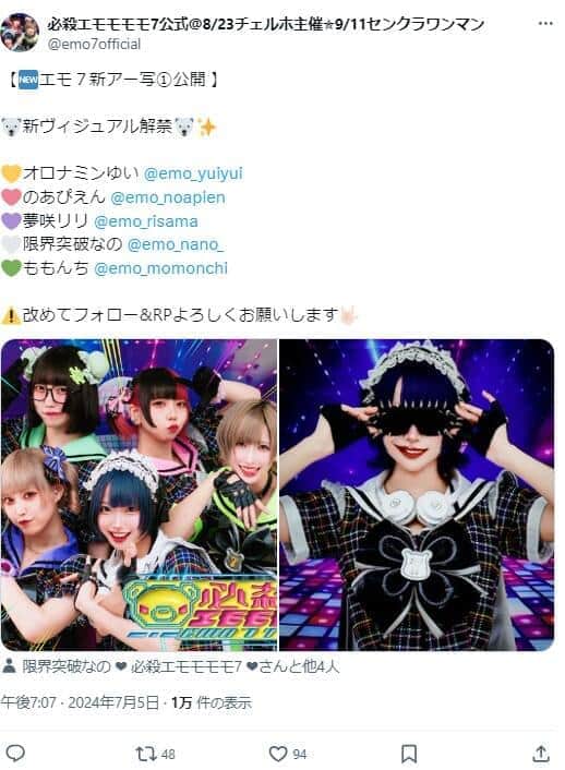 メンバー5人時代の「必殺エモモモモ7」。7月5日の公式X（＠emo7official）投稿より