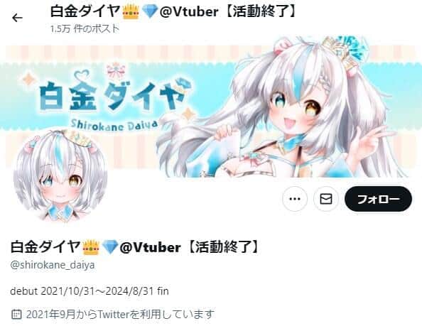 91万馬券的中→VTuber「活動終了」へ　まさかの理由で脚光「V史上最強の引退の仕方では？」「かっけえよ～」