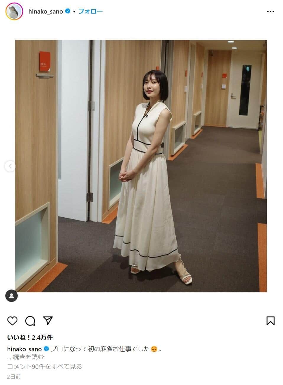 佐野ひなこさんのインスタグラムより（hinako_sano）