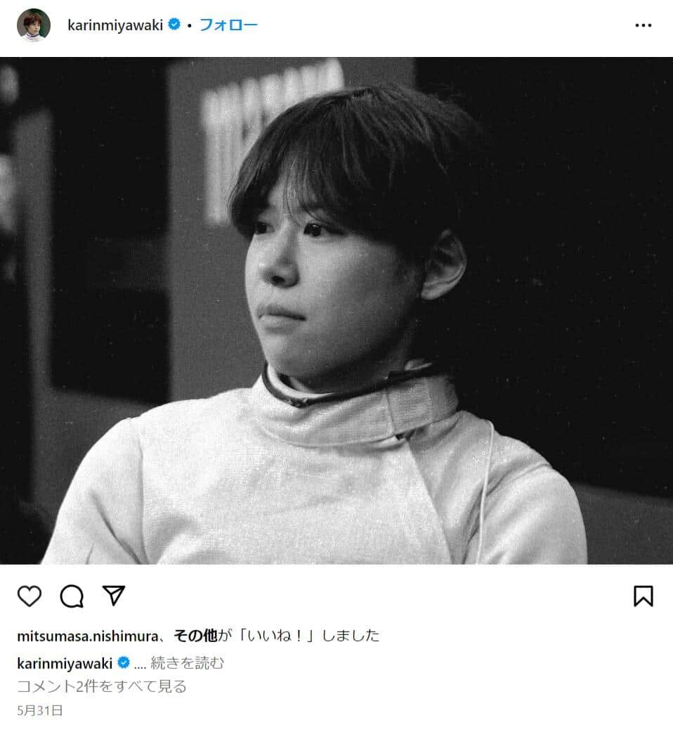 宮脇花綸さんのインスタグラムより（karinmiyawaki）