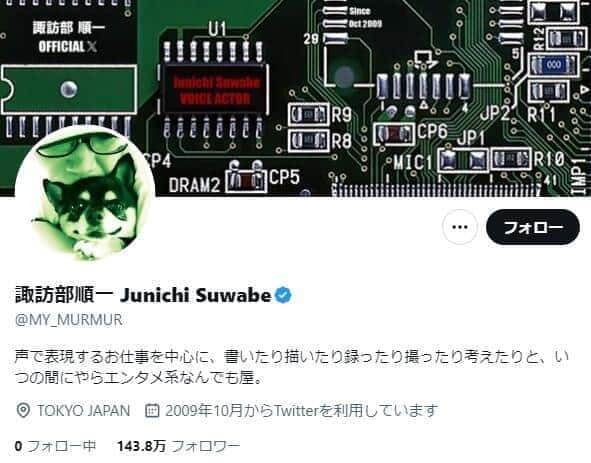 人気声優・諏訪部順一、帯状疱疹罹患を明かす　現在は回復&仕事復帰も「同世代以上の皆様は特にお気をつけください！」