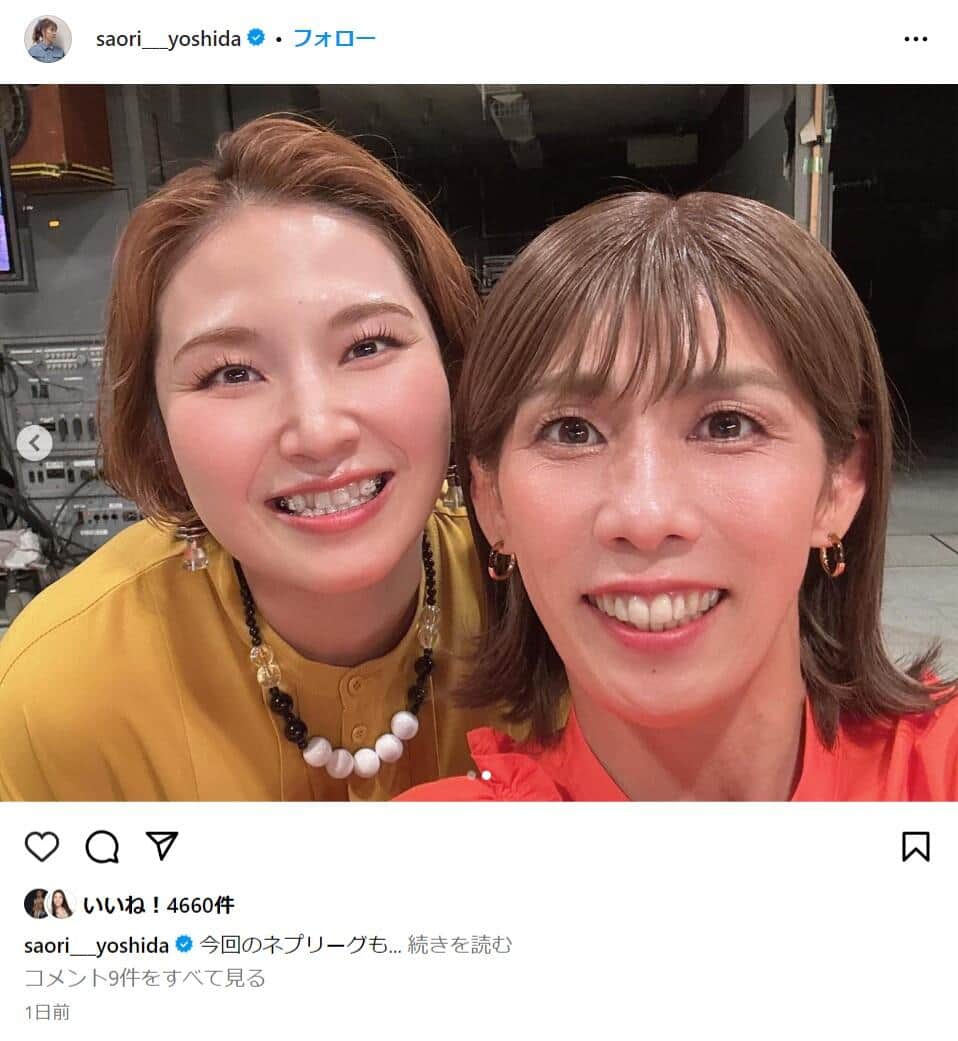 吉田沙保里さんのインスタグラムより（saori___yoshida）